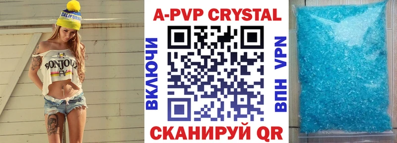 купить закладку  Кашин  A-PVP мука 