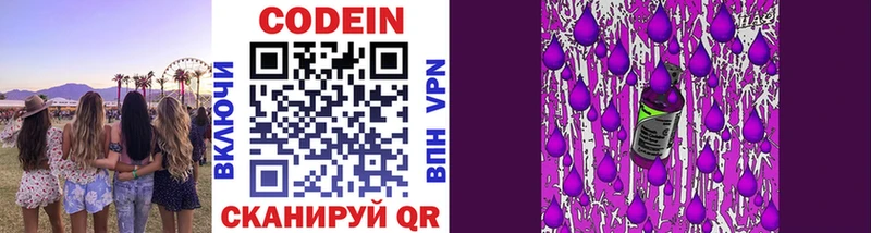 Кодеин напиток Lean (лин)  где купить наркоту  Кашин 